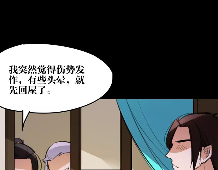 第51话 为你疗伤啊43