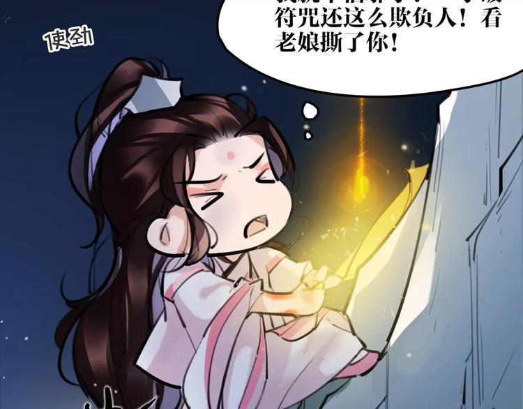 第30话 焦急的等待13