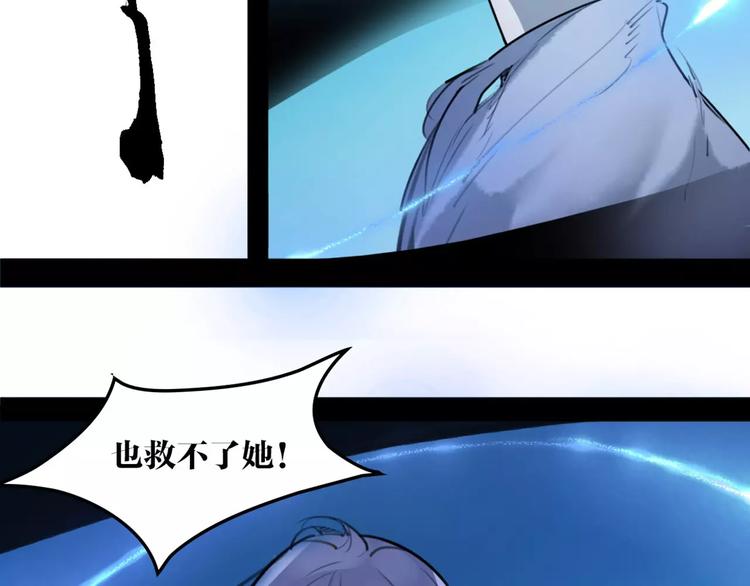 第37话 牺牲与成全29