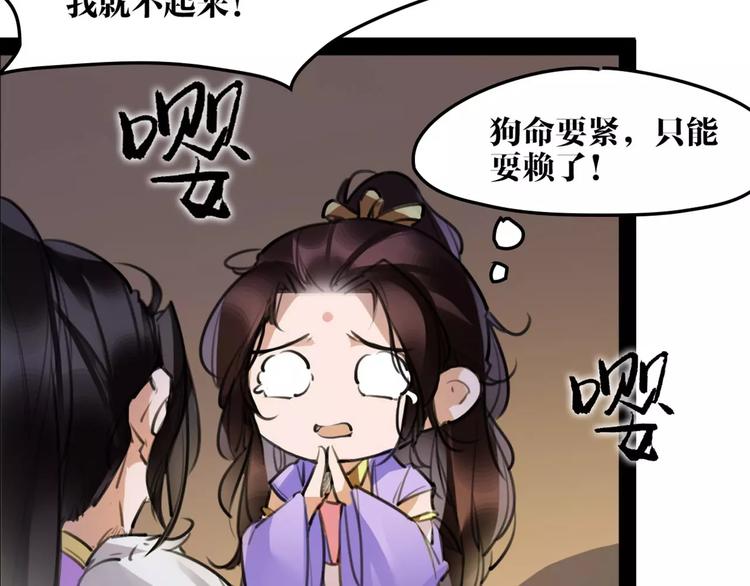 第41话 你是要上天？38
