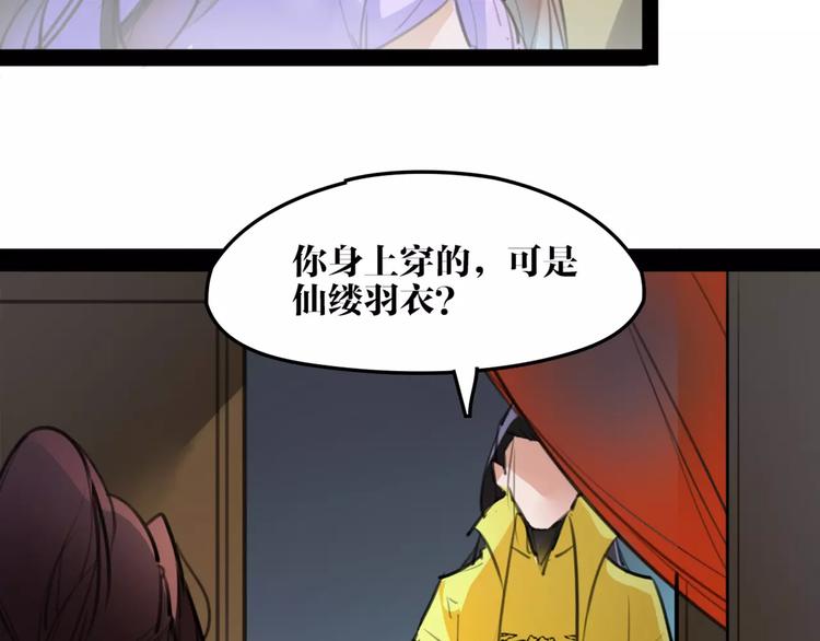 第44话 皇上的秘宝58