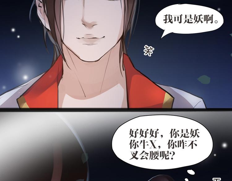 第6话 你是谁？68