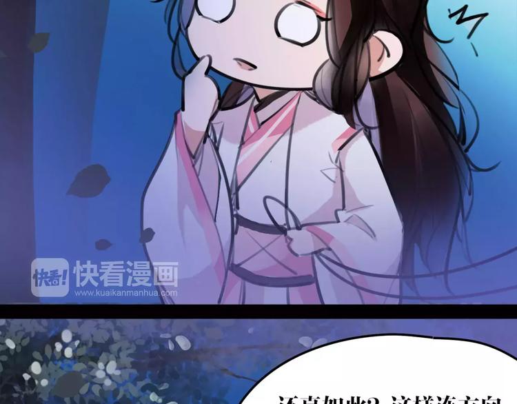 第33话 迷雾毒林38