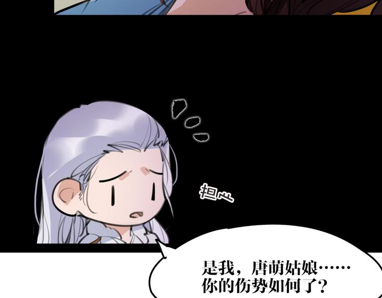 完结篇 新危机！15