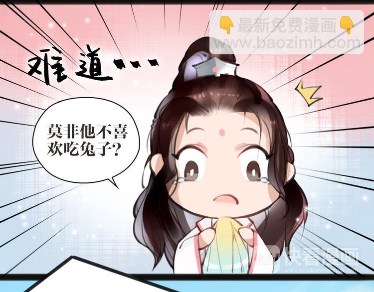 第3话 妖怪要吃掉我啦！15