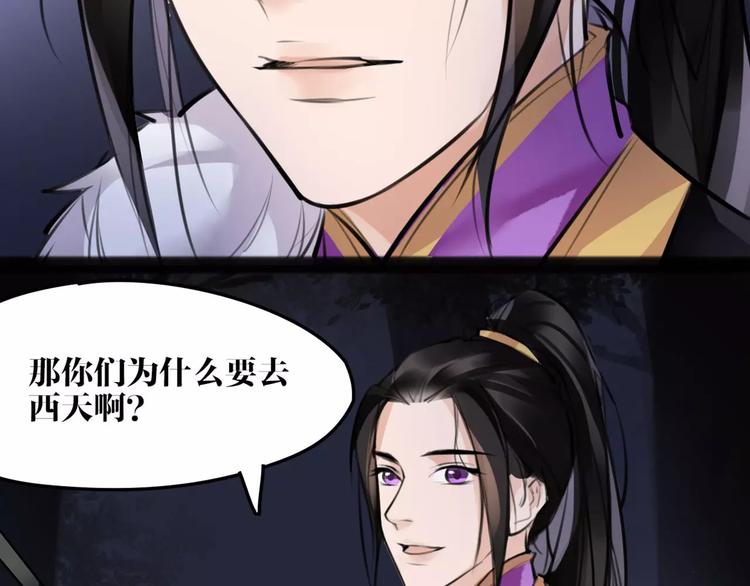 第19话 神器！？29