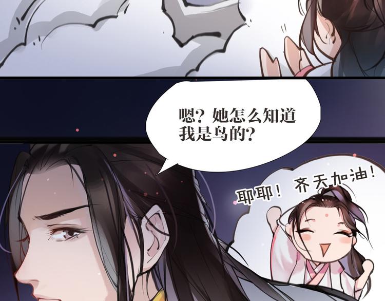 第5话 我是灾星？61