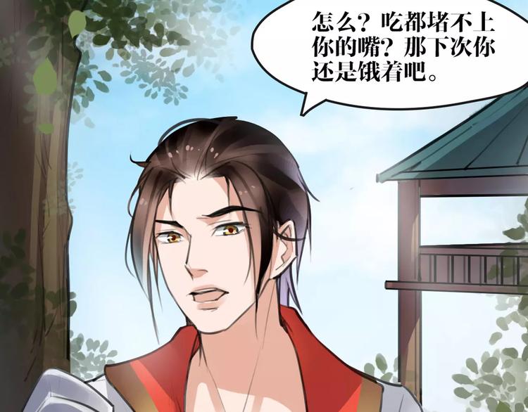 第12话 抢亲？100