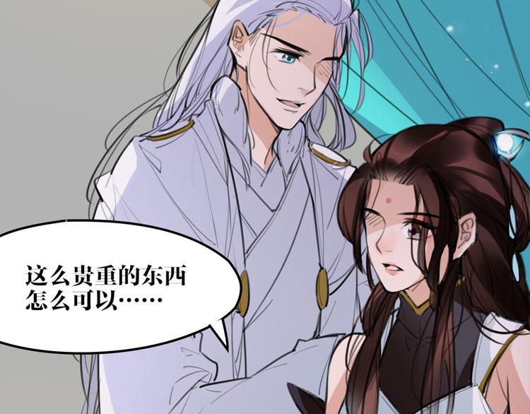 完结篇 新危机！53