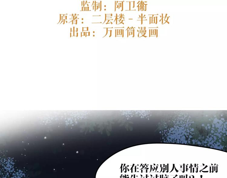第23话 吃醋？2