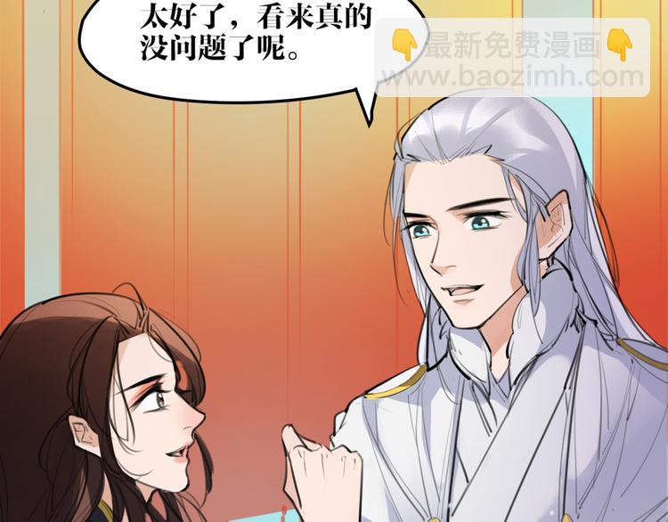 完结篇 新危机！38