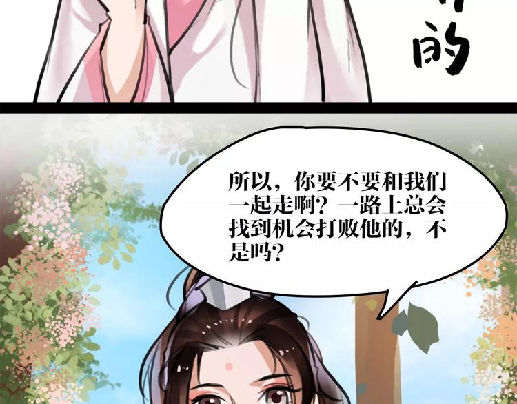 第14话 冤家路窄97