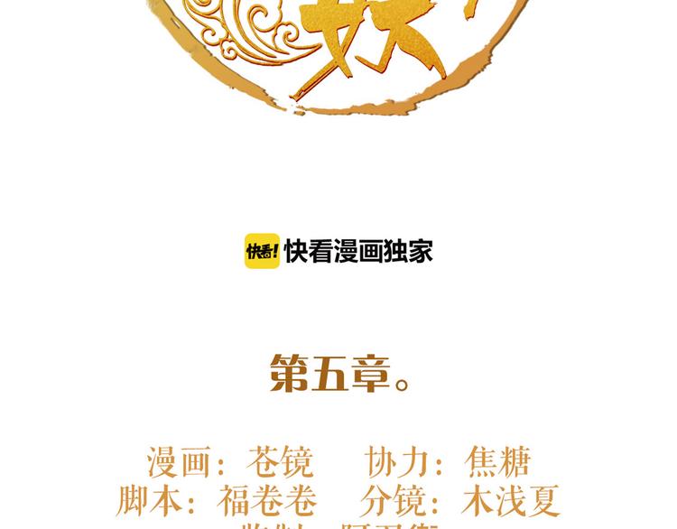 第5话 我是灾星？1