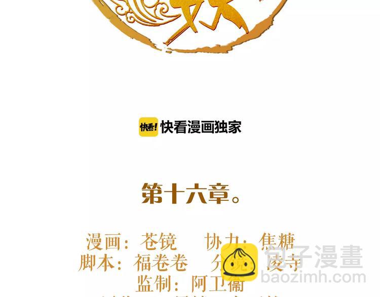 第16话 我不能让你死！1