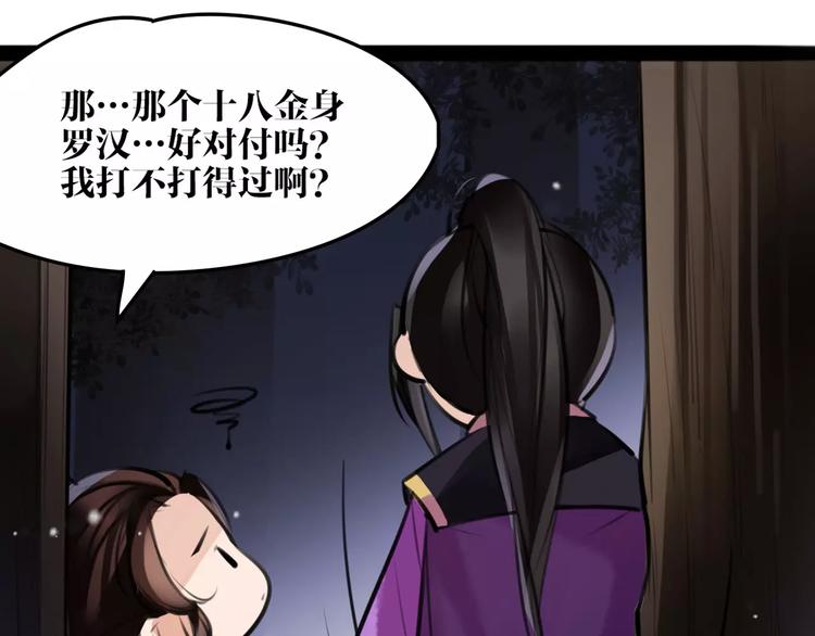 第19话 神器！？37