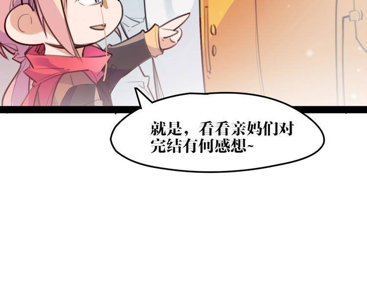 番外 完结特典12