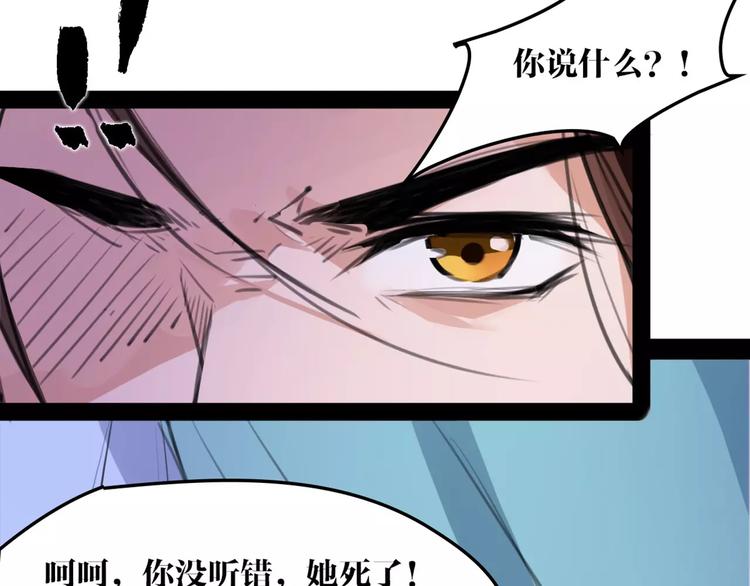 第48话 谁怕谁啊？38