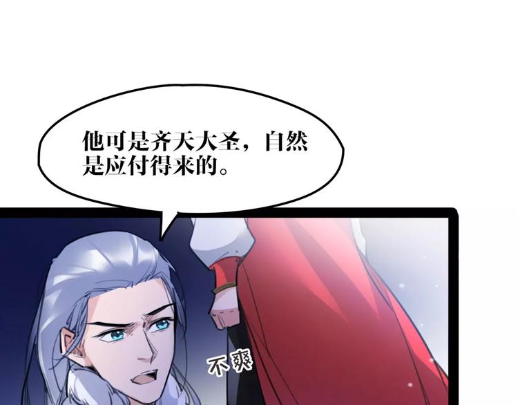 第46话 动怒44