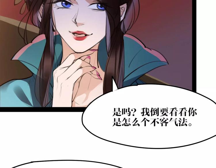 第43话 报仇血恨6