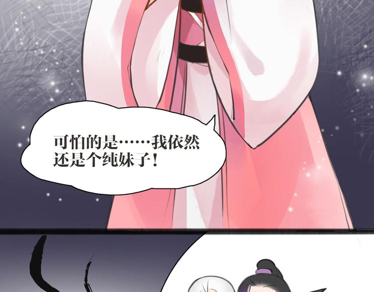 序章 我变成了江流儿？12