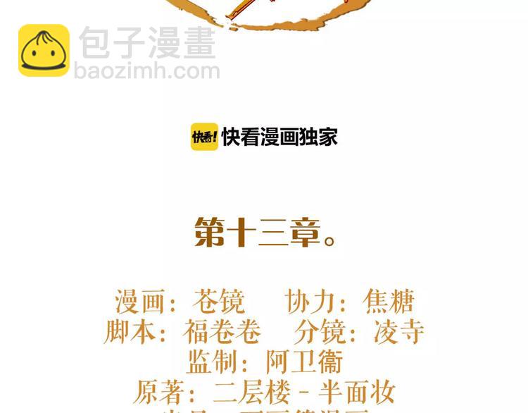 第13话 抢亲成功1