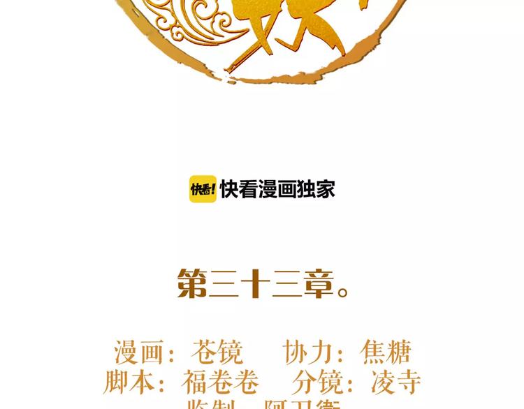 第33话 迷雾毒林1