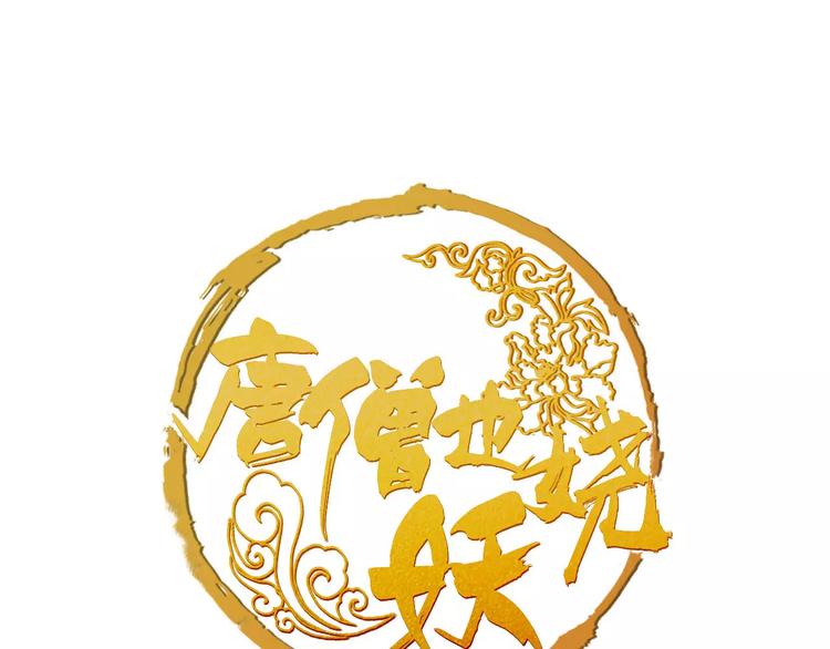 第14话 冤家路窄0