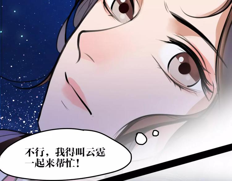 第27话 五指山！33
