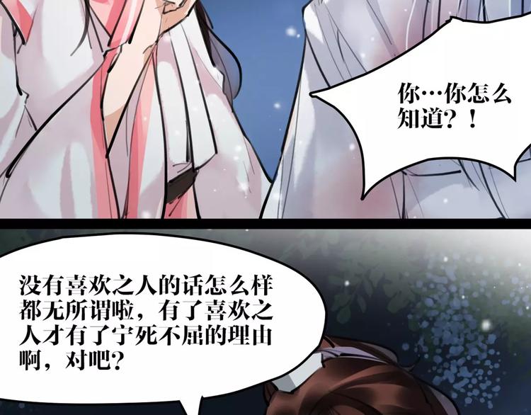 第22话 小白龙！24