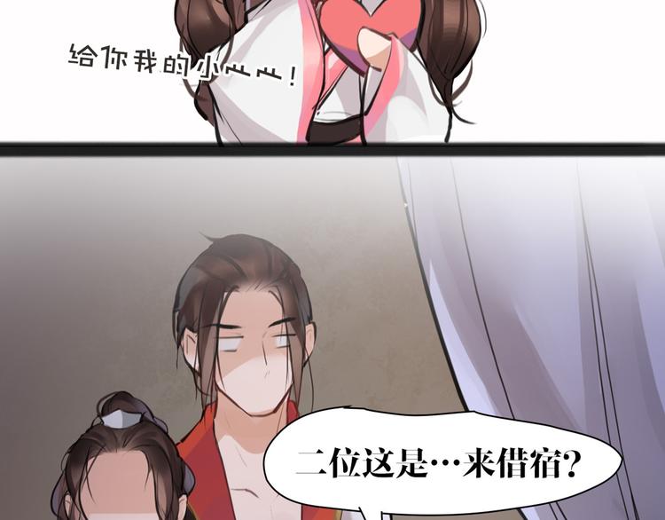 第9话 我们成夫妻啦？？40