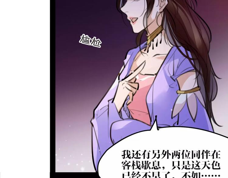 第41话 你是要上天？26