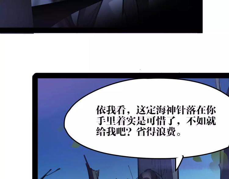 第39话 绝不放手！45
