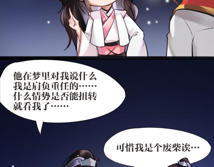 第7话 我们是同伴了27