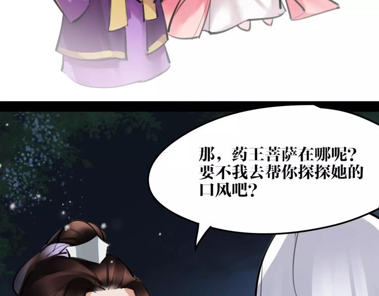 第22话 小白龙！59