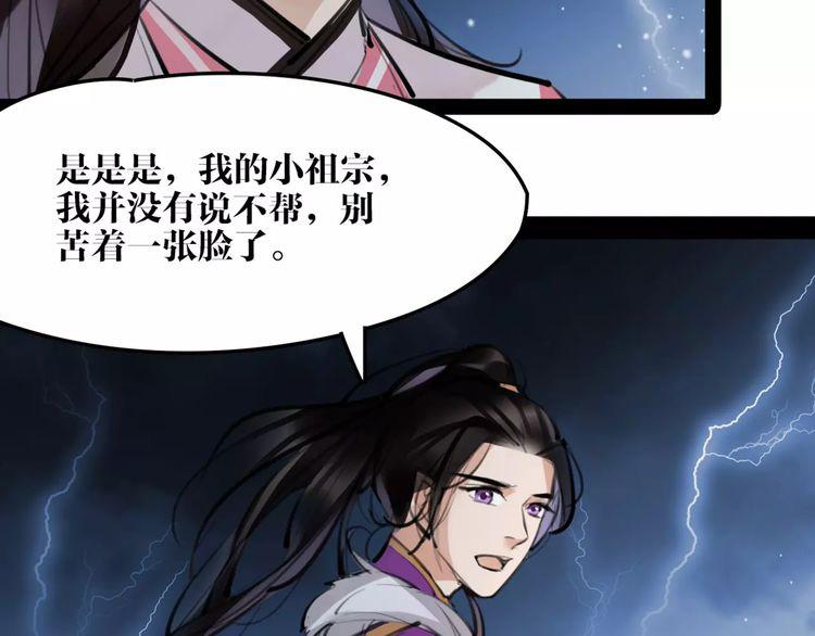 第21话 心上人！？54