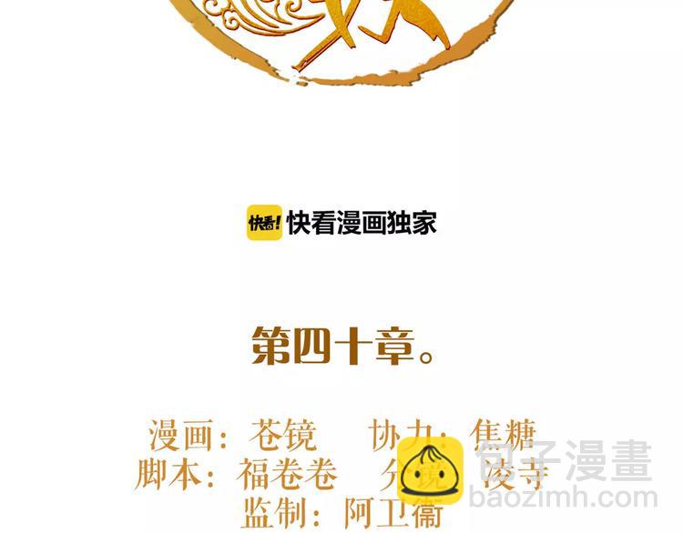 第40话 你真的很美！1