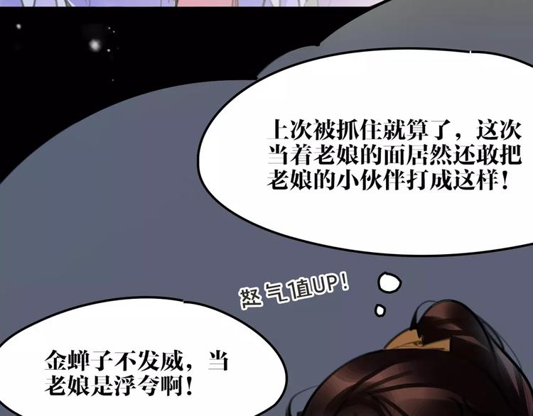 第45话 心灰意冷16