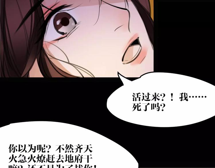 第51话 为你疗伤啊12