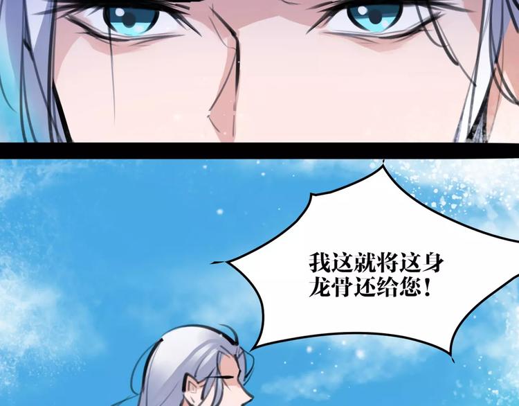 第32话 白龙41