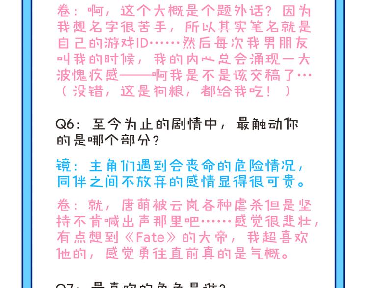 番外 完结特典18