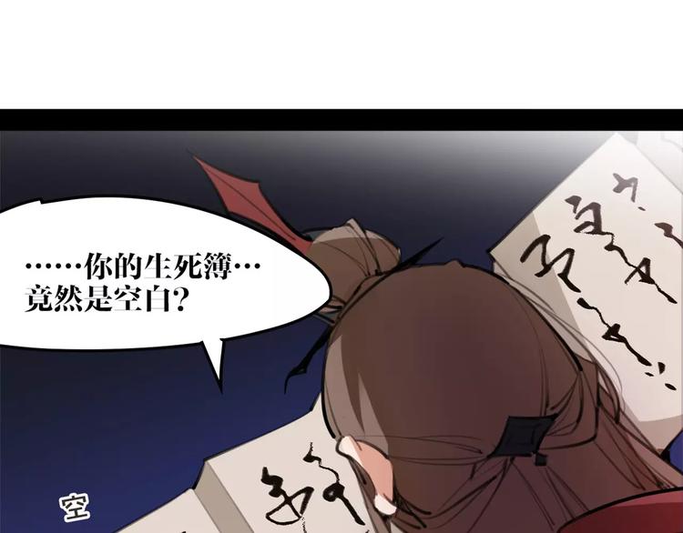 第49话 来者何人！？22