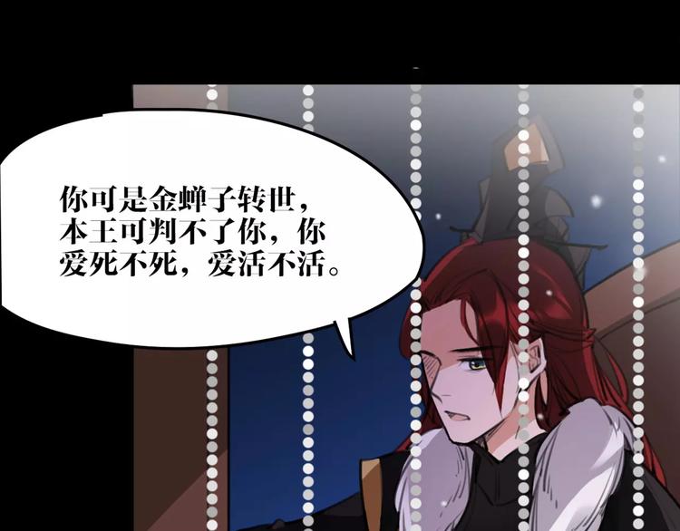 第49话 来者何人！？59