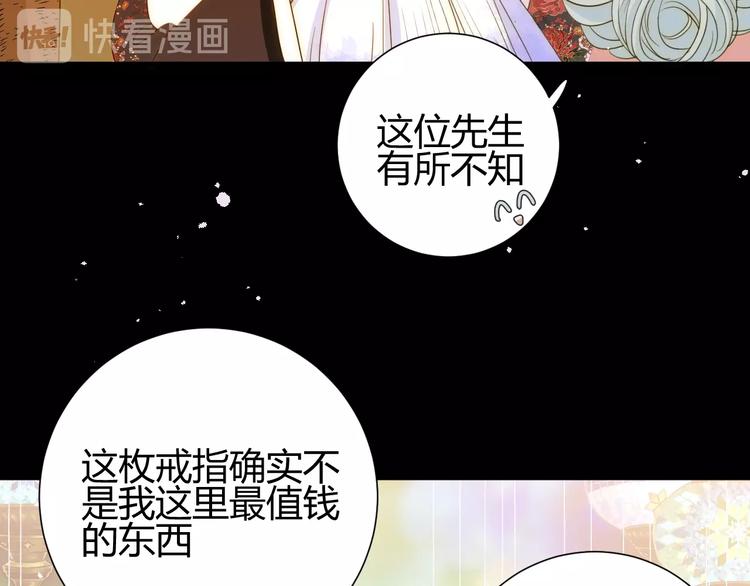 第22话  求婚77
