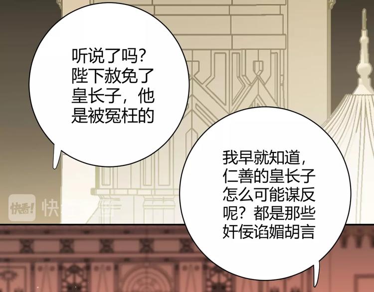 第20话  昼行的蝴蝶61