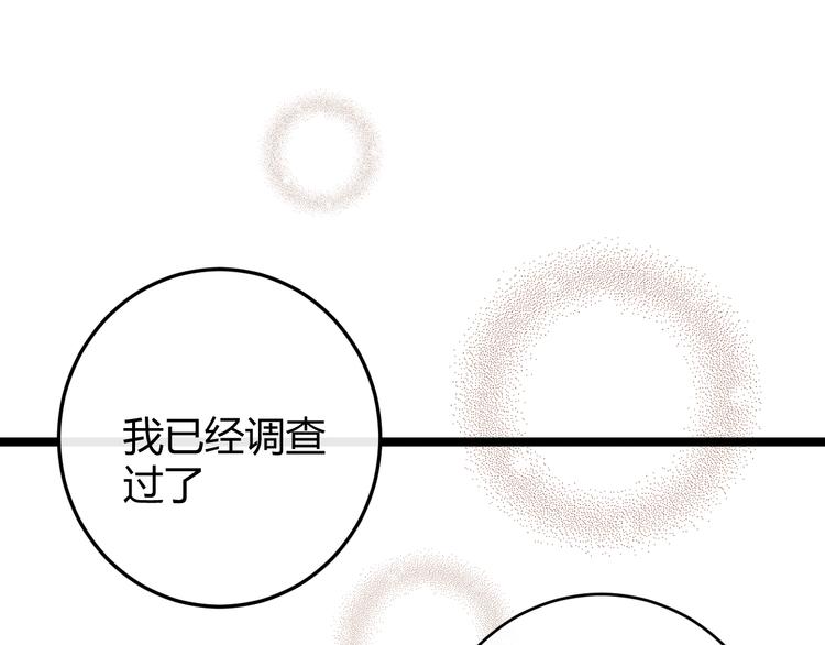 第54话 愤怒6