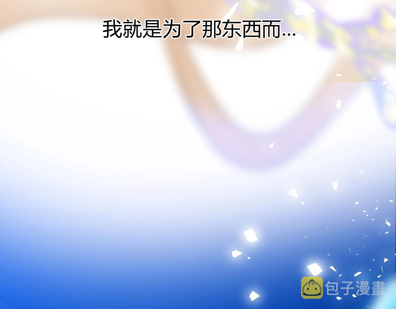 第1季完结篇 漫长的梦284
