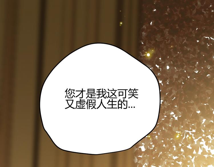 第36话  被篡改的人生77