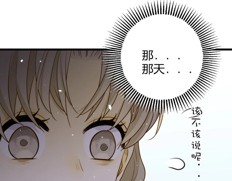 第6话  回答我32