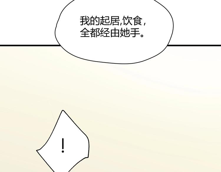 第3话  替代品63