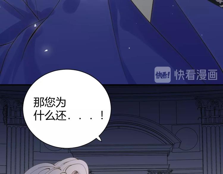 第20话  昼行的蝴蝶98